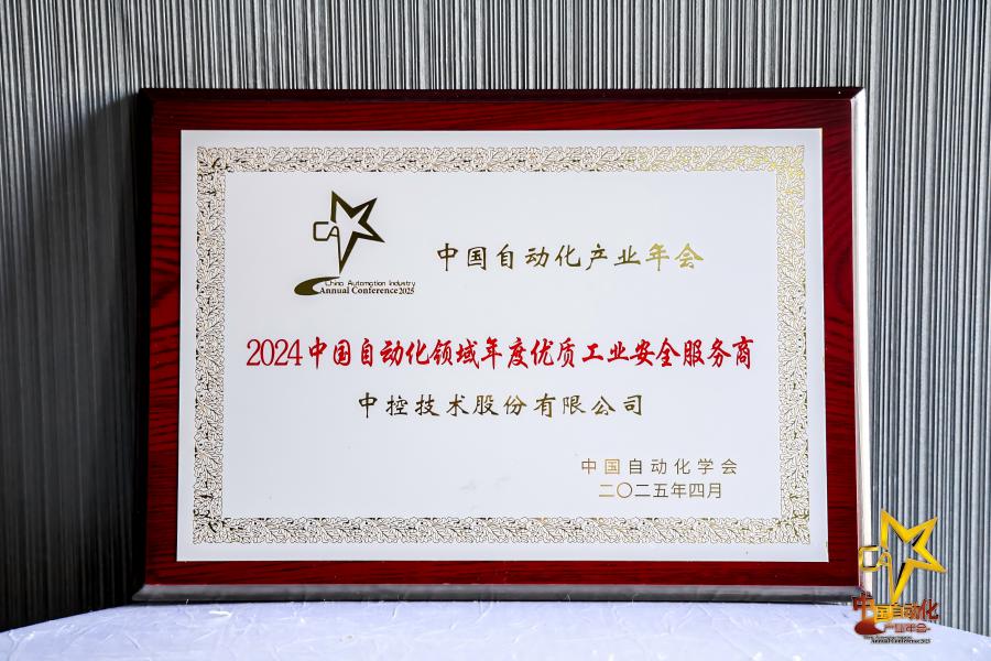 1744952410185730lywF.jpg Äê¶ÈÓÅÖʹ¤ÒµÇå¾²·þÎñÉÌ.jpg